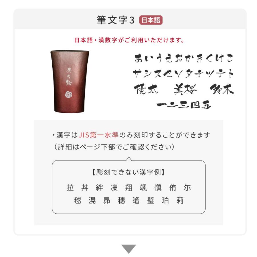 タンブラー 200ml ペア 名入れ MIYABI シルキー 日本製 錫器 コップ 桐箱付き 名前入り 名前刻印 結婚祝い 金婚 銀婚 プレゼント ギフトの画像