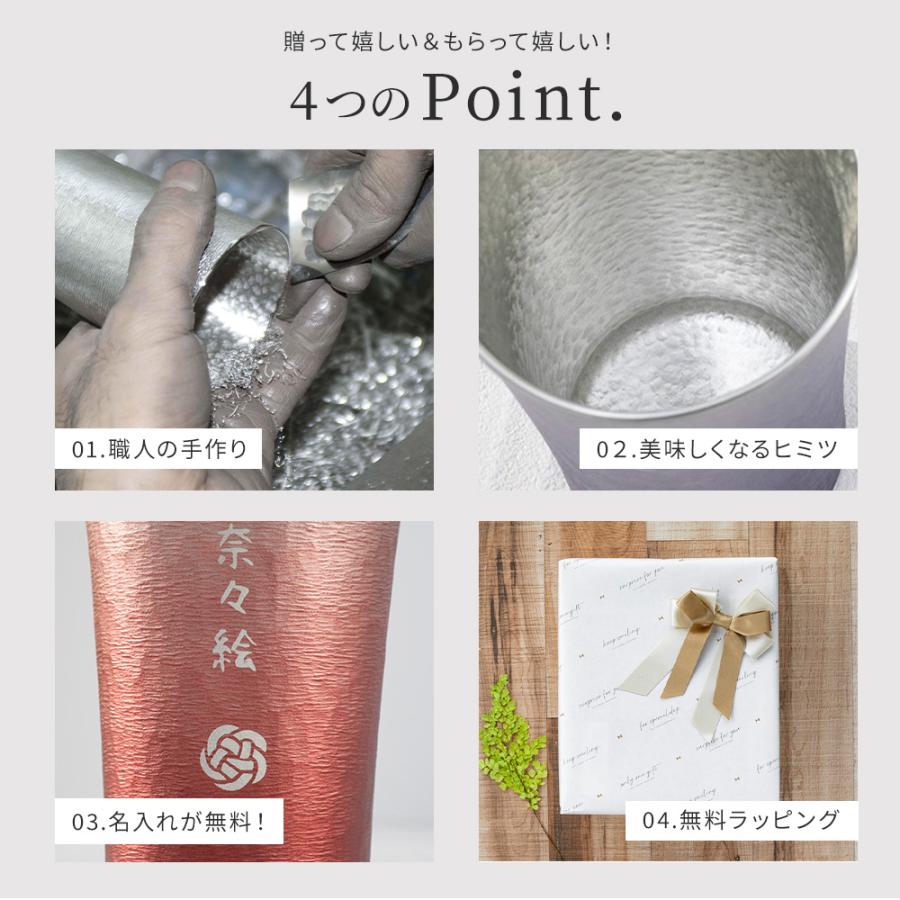 タンブラー 200ml ペア 名入れ MIYABI シルキー 日本製 錫器 コップ 桐箱付き 名前入り 名前刻印 結婚祝い 金婚 銀婚 プレゼント ギフトの画像
