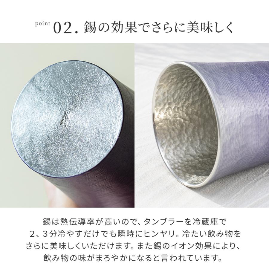 タンブラー 200ml ペア 名入れ MIYABI シルキー 日本製 錫器 コップ 桐箱付き 名前入り 名前刻印 結婚祝い 金婚 銀婚 プレゼント ギフトの画像