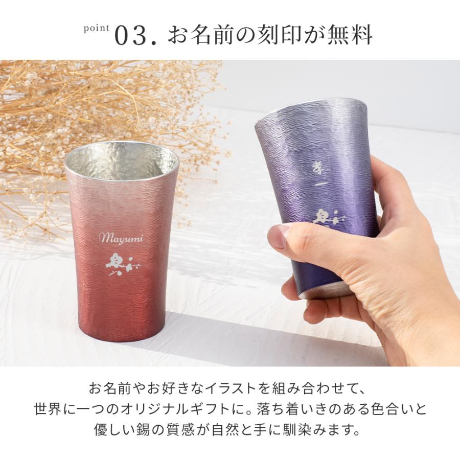 タンブラー 200ml ペア 名入れ MIYABI シルキー 日本製 錫器 コップ 桐箱付き 名前入り 名前刻印 結婚祝い 金婚 銀婚 プレゼント ギフトの画像