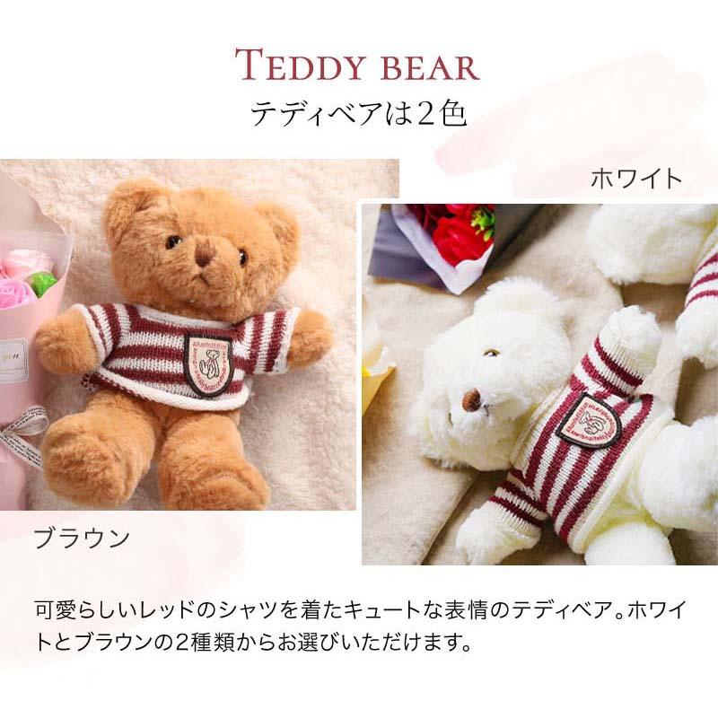テディーベアブーケ 花とぬいぐるみのセット 可愛いくま テディベア