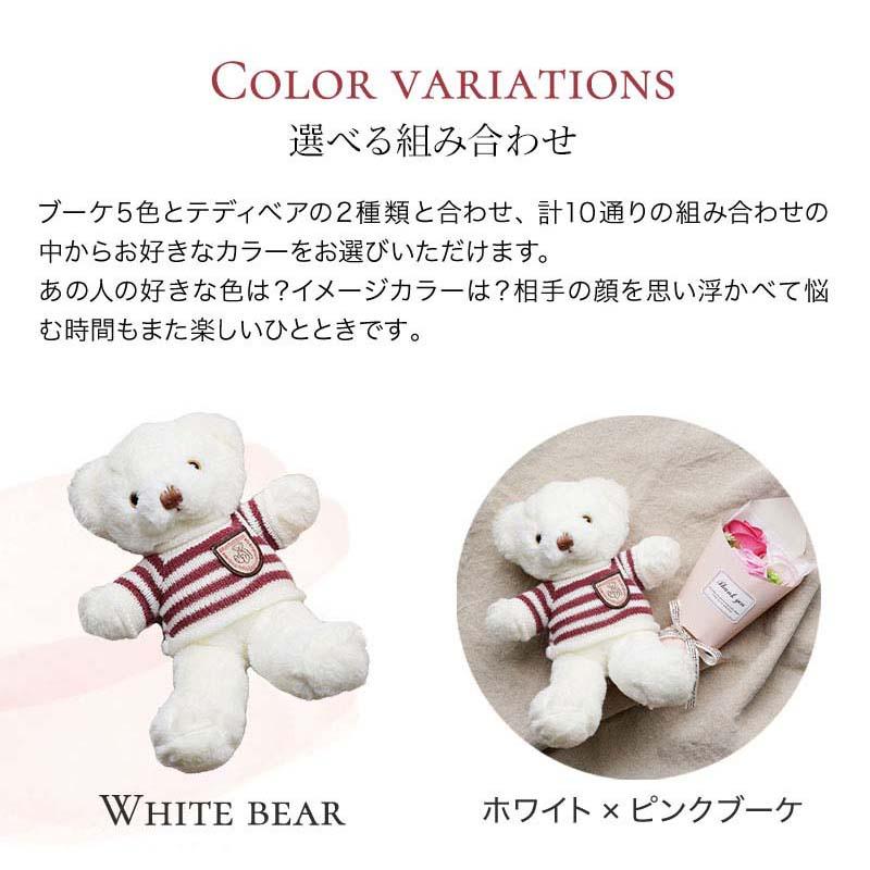 テディーベアブーケ 花とぬいぐるみのセット 可愛いくま テディーベアブーケ 花とぬいぐるみのセット 可愛いくま