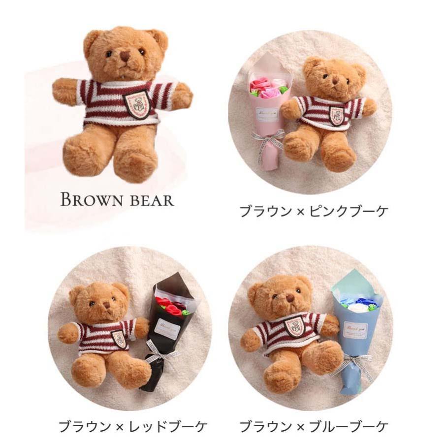 テディーベアブーケ 花とぬいぐるみのセット 可愛いくま テディベア