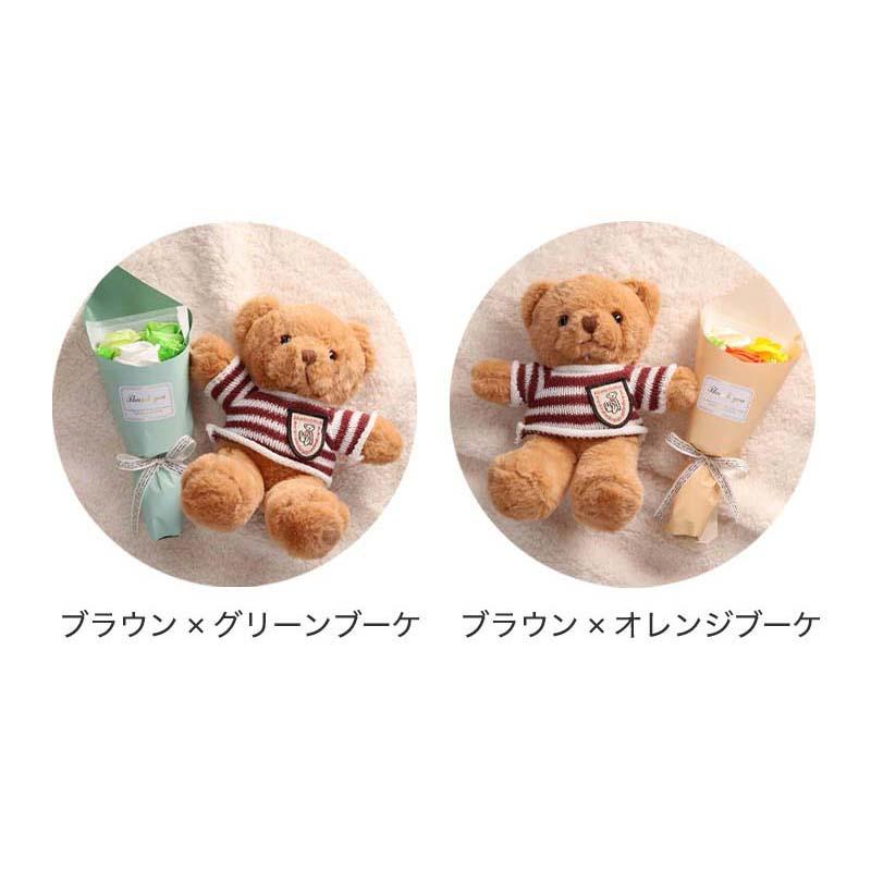 テディーベアブーケ 花とぬいぐるみのセット 可愛いくま テディベア