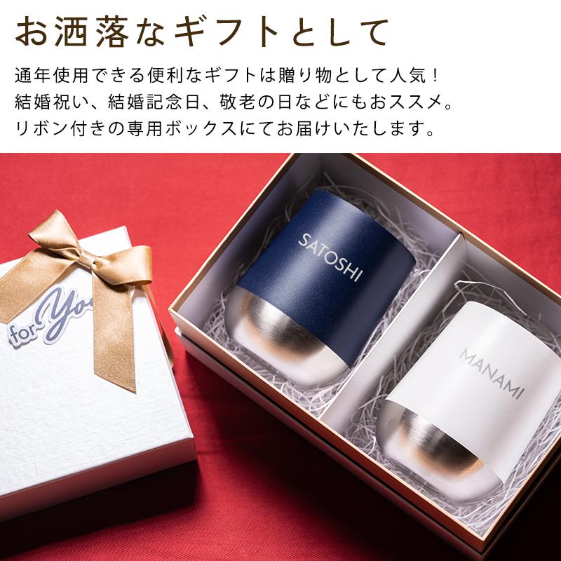 タンブラー 名入れ ペア 310ml サーモラウンドタンブラーペアセット