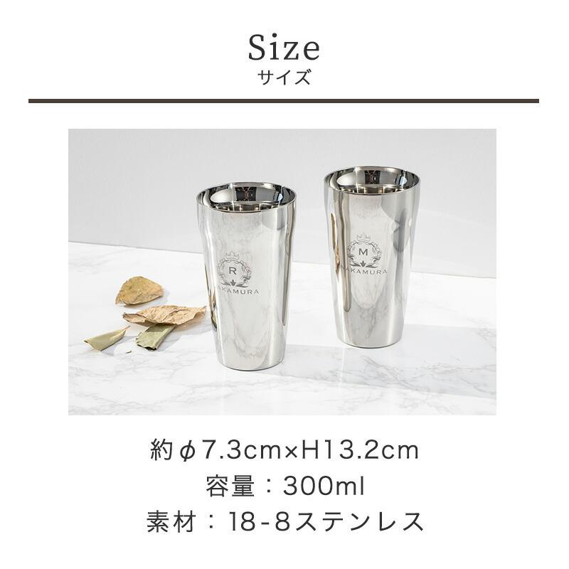 燕人の匠［桜吟］ タンブラー 名入れ ステンレス 300ml ペア 2個 高級