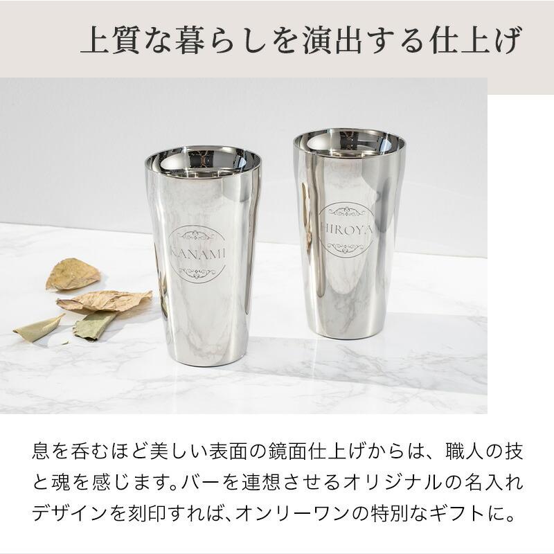 燕人の匠［桜吟］ タンブラー 名入れ ステンレス 300ml ペア 2個 高級