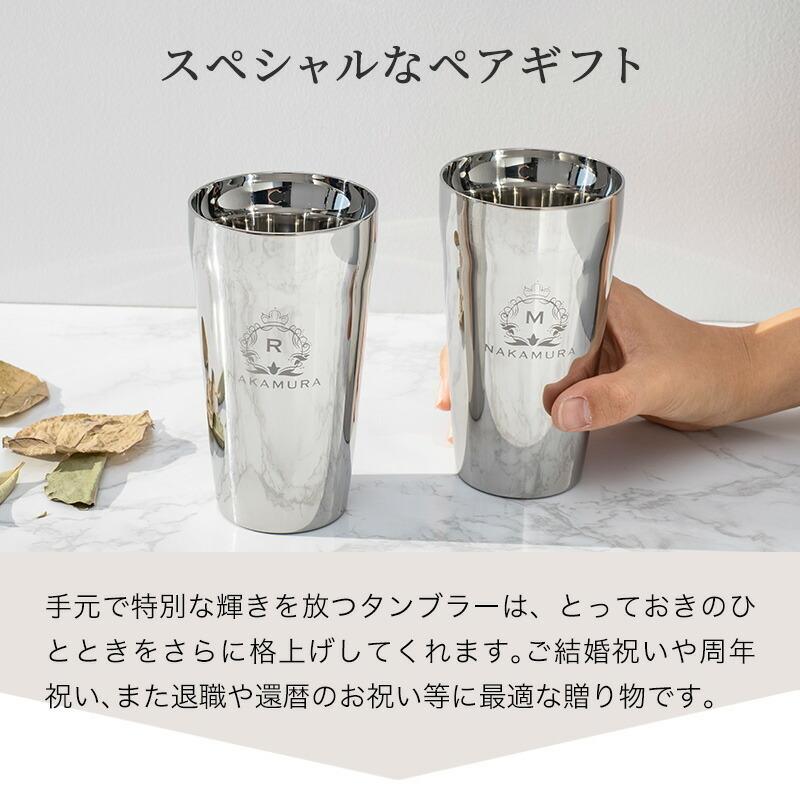 燕人の匠［桜吟］ タンブラー 名入れ ステンレス 300ml ペア 2個 高級