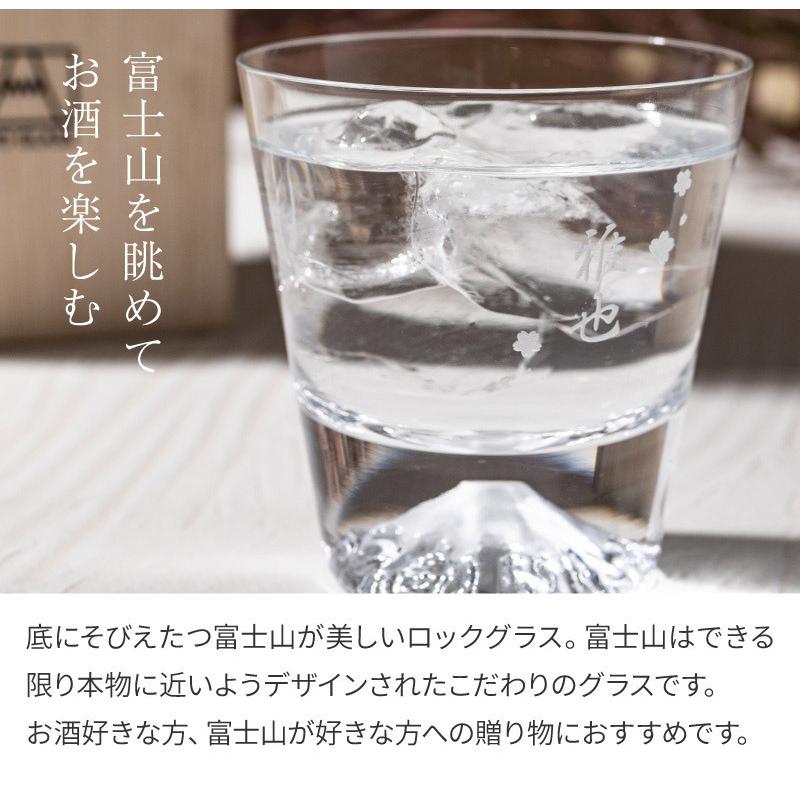 正規品 富士山ロックグラス 名入れ  270ml 田島硝子製 木箱付き アルコールグラス  コップ メンズ 男性 おしゃれ 誕生日 父の日 2026 ギフト プレゼントの画像