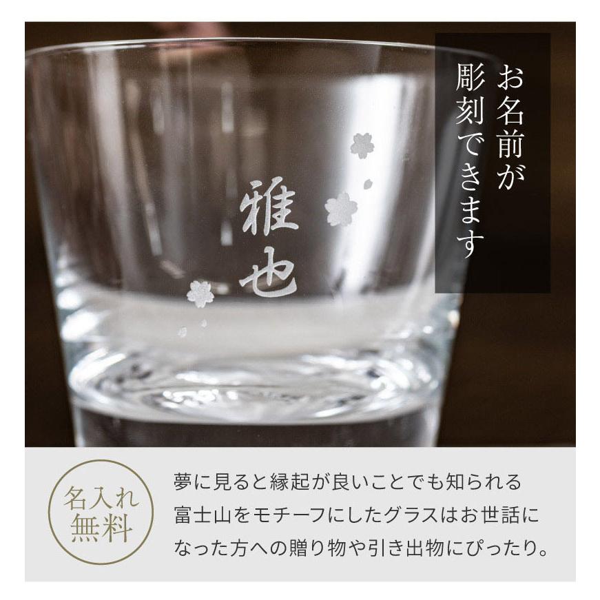 正規品 富士山ロックグラス 名入れ  270ml 田島硝子製 木箱付き アルコールグラス  コップ メンズ 男性 おしゃれ 誕生日 父の日 2026 ギフト プレゼントの画像