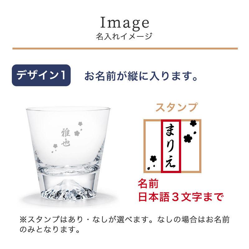 正規品 富士山ロックグラス 名入れ  270ml 田島硝子製 木箱付き アルコールグラス  コップ メンズ 男性 おしゃれ 誕生日 父の日 2026 ギフト プレゼントの画像