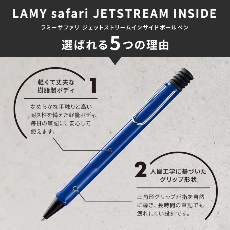 LAMY safari ラミー サファリ ジェットストリーム ボールペン 0.7mm 名