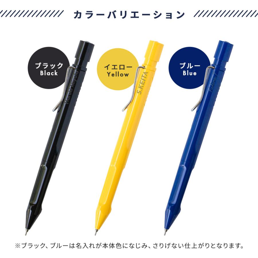 名入れ ラミー シャープペン サファリ クルトガ インサイド LAMY