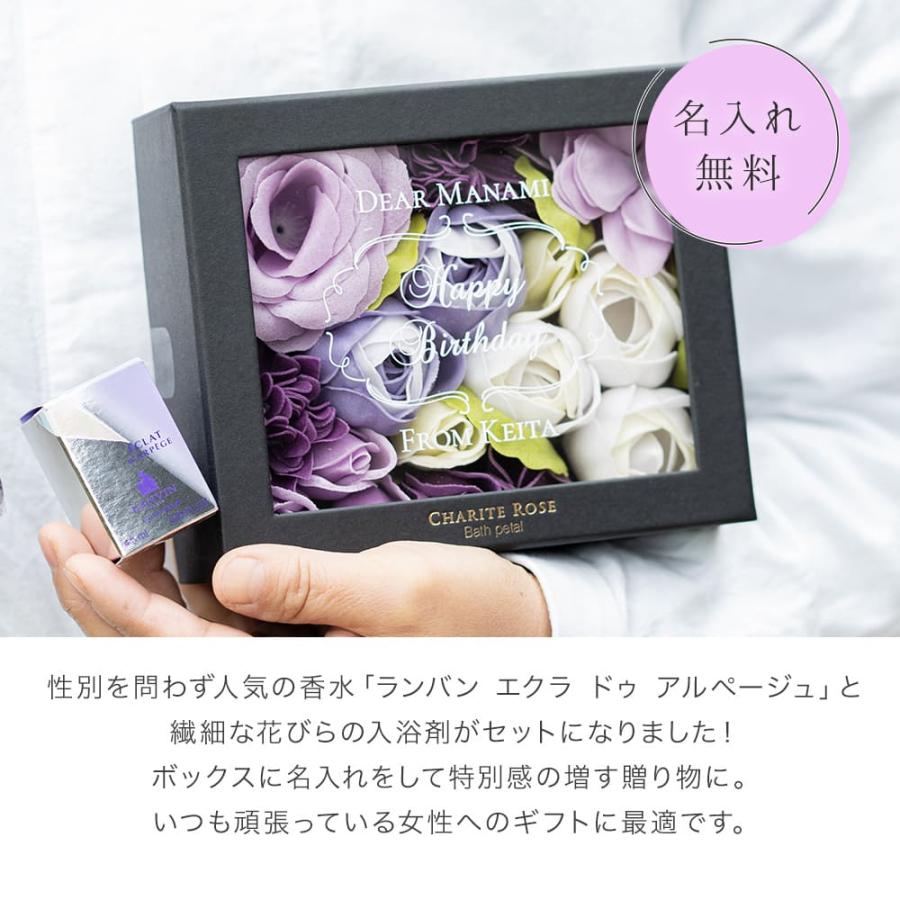 LANVIN ランバン 香水 入浴剤 セット フレグランス バスペタル