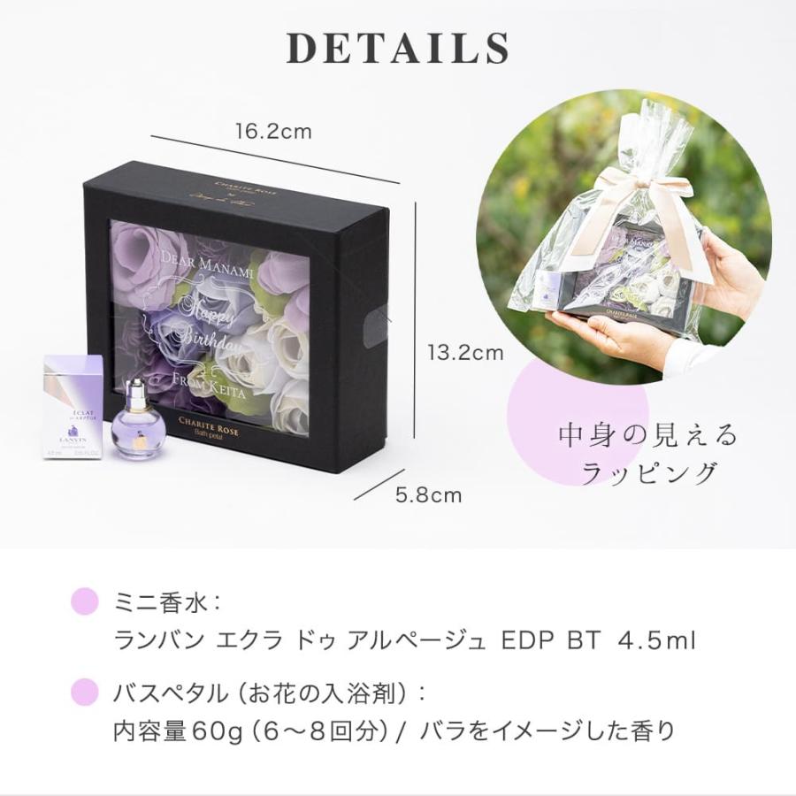 ランバン　香水セット LANVIN ランバン 香水 入浴剤 セット フレグランス バスペタル