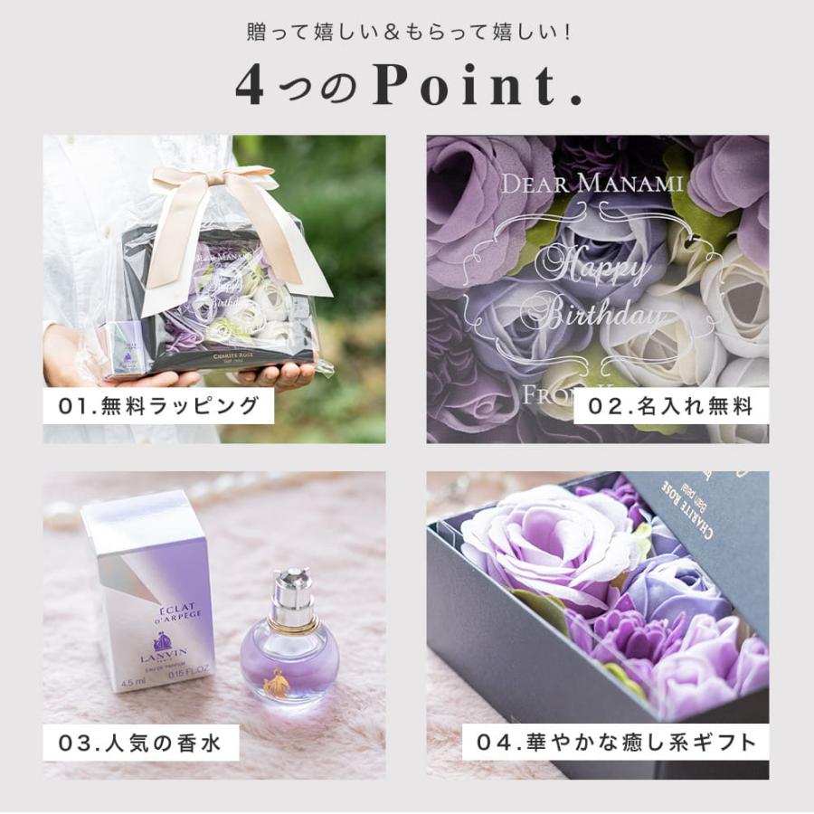 LANVIN ランバン 香水 入浴剤 セット フレグランス バスペタル