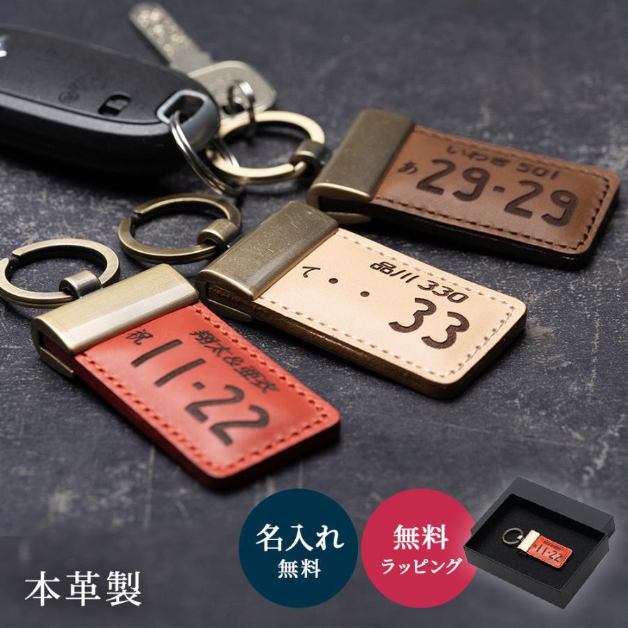 キーホルダー 革 メンズ 名入れ かわいい おしゃれ 革製品 オリジナル
