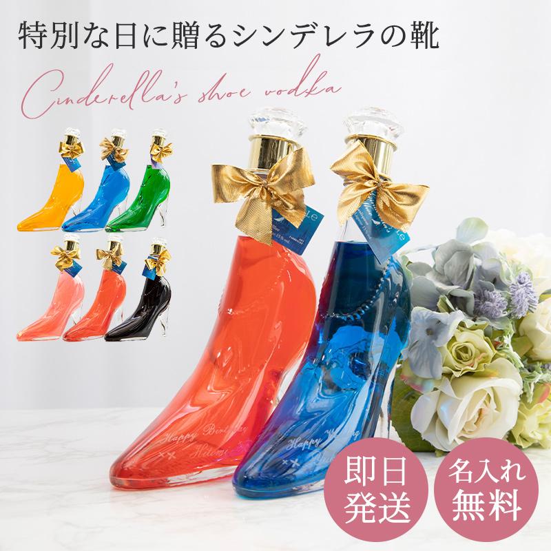 名入れ シンデレラシュー 350ml 15度 リキュール 果実 パーティ 名入れ シンデレラシュー 350ml 15度 リキュール 果実 パーティ