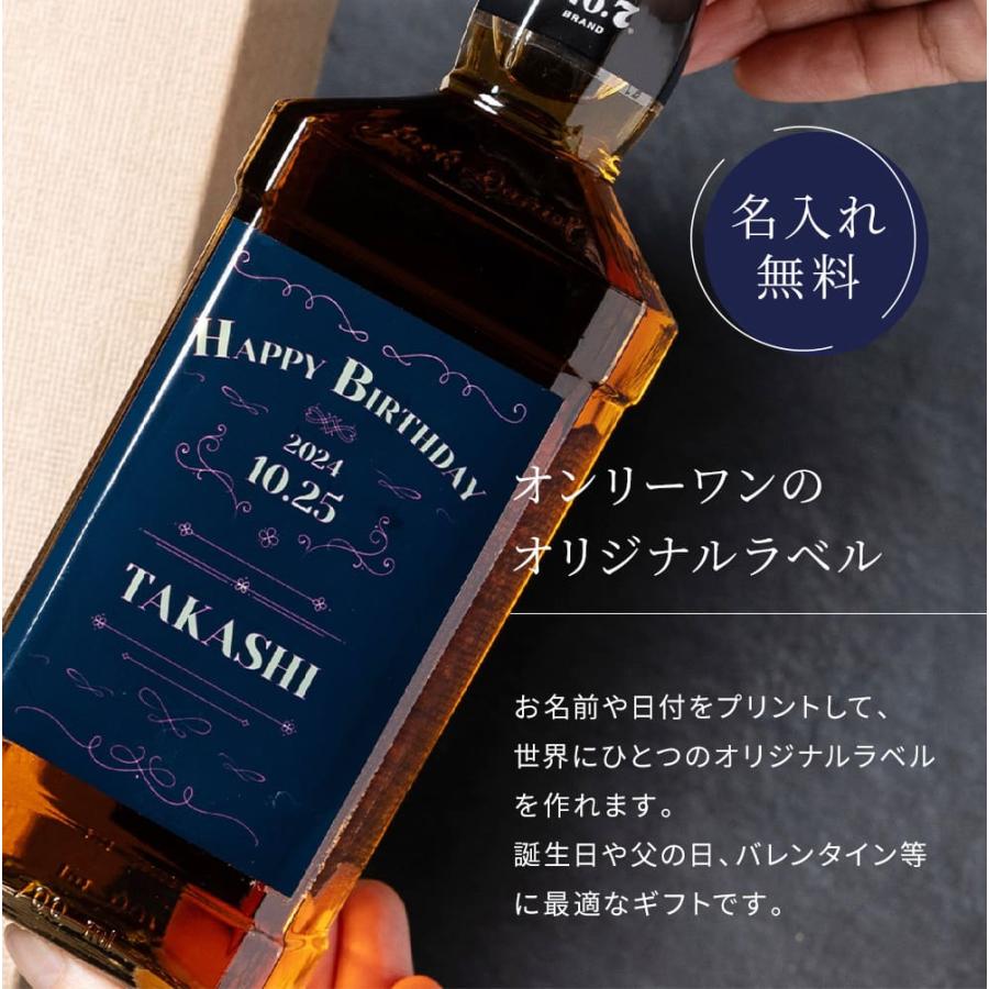 ジャックダニエル 青紙封印 瓶底刻印75 4/5Quart 90proof JACK DANIEL'S（ジャックダニエル） ブラック 700ml 名入れ 40度 洋酒