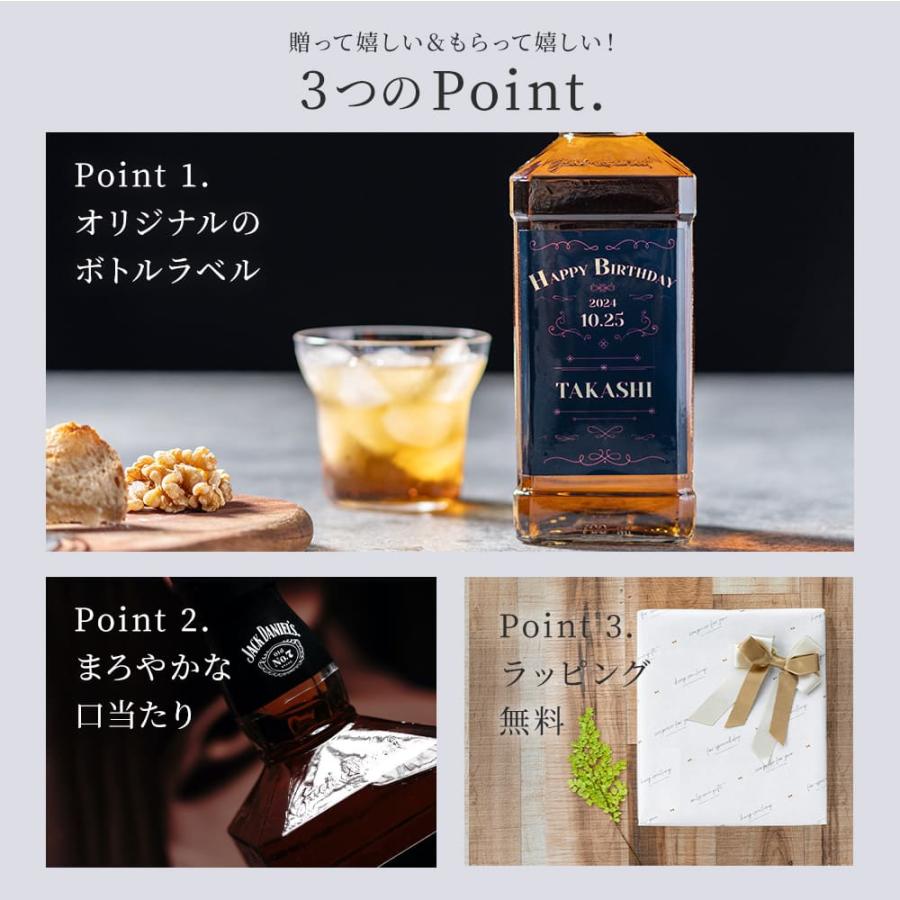 JACK DANIEL'S（ジャックダニエル） ブラック 700ml 名入れ 40度 洋酒