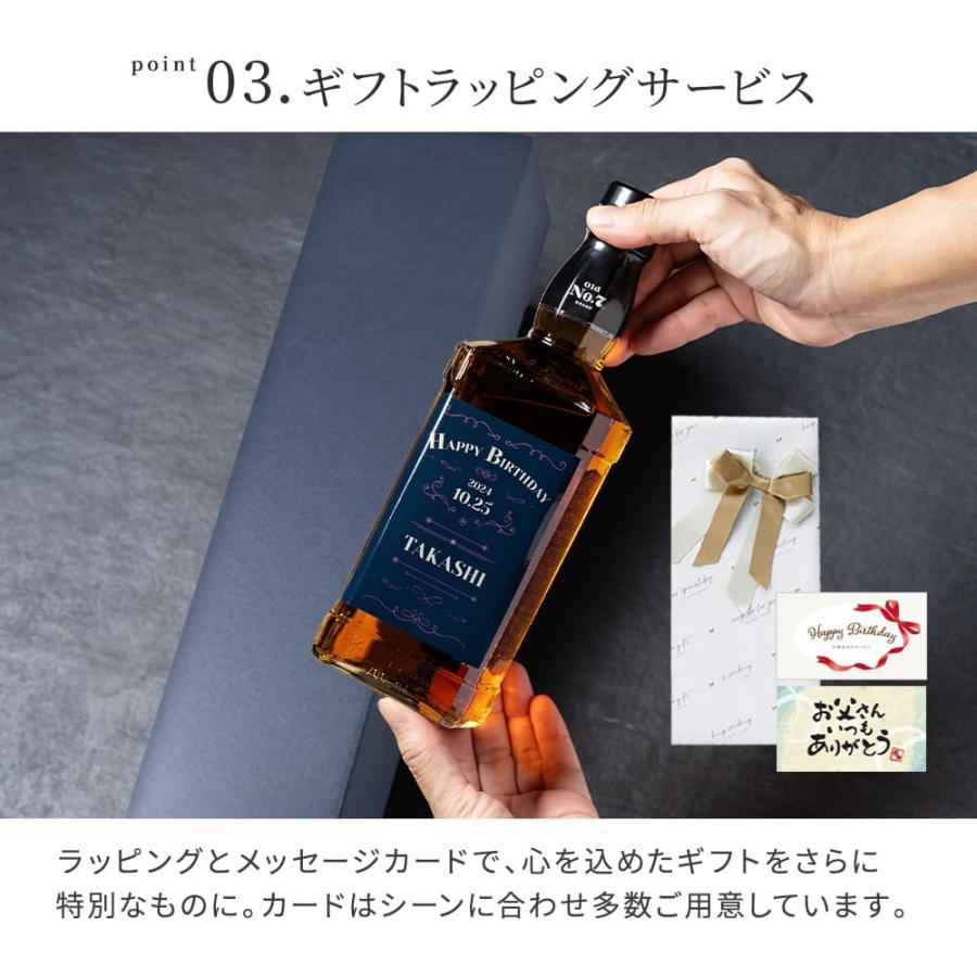 JACK DANIEL'S（ジャックダニエル） ブラック 700ml 名入れ 40度 洋酒
