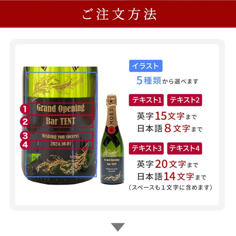 MOET&CHANDON モエシャンドン シャンパングラス 名入れ セット MOET&CHANDON モエシャンドン シャンパングラス 名入れ セット