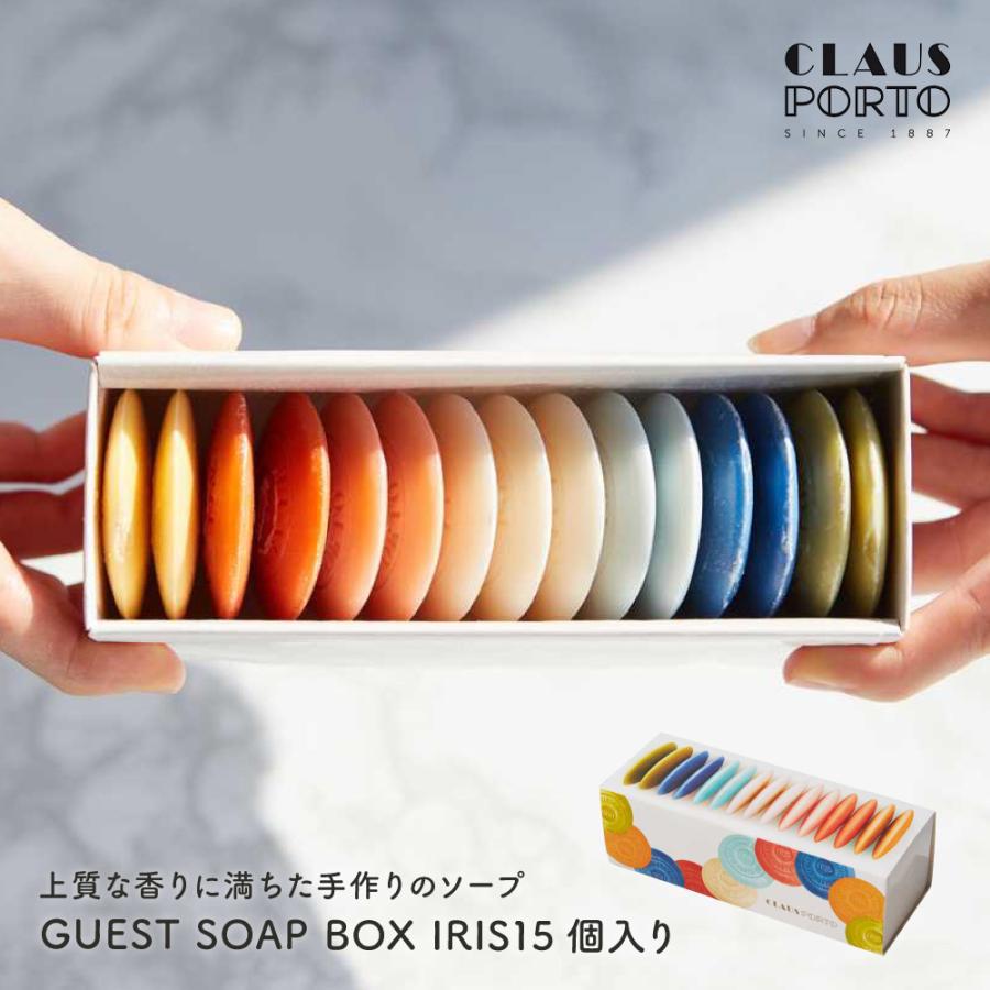 CLAUS PORTO（クラウスポルト） GUEST SOAP BOX IRIS 15×10g 石鹸