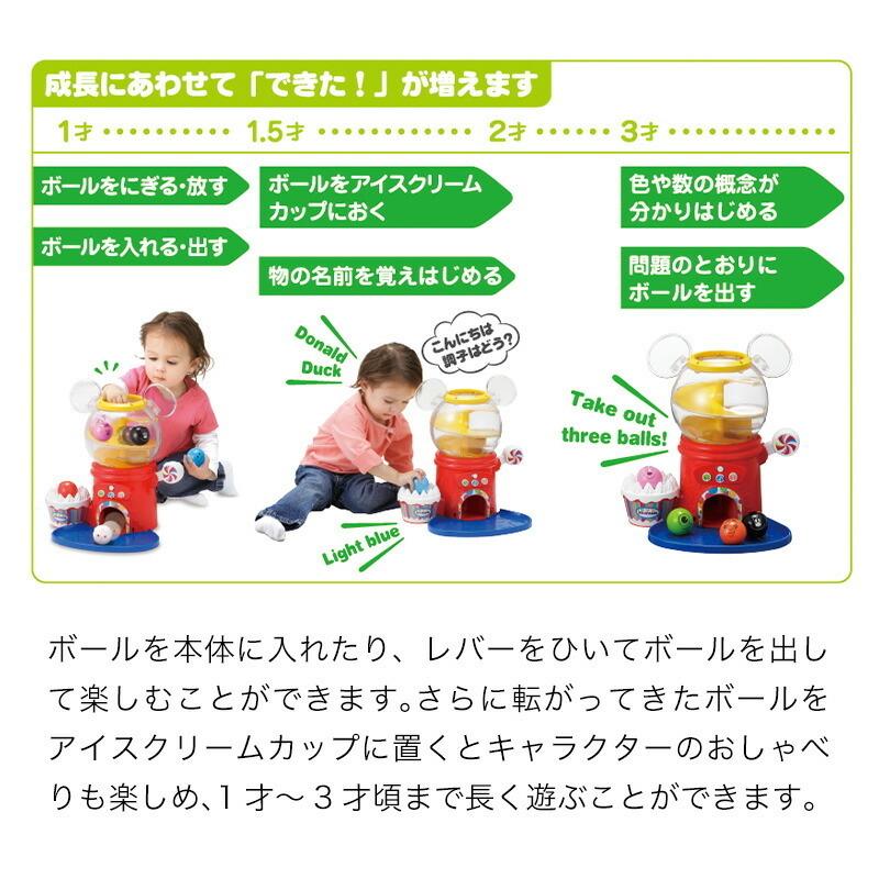 ディズニー はじめて英語 おしゃべりいっぱい!ガチャ タカラトミー おもちゃ 遊具 知育玩具 ピクサー 出産祝い 子ども 赤ちゃん 誕生日 御祝 プレゼント ギフト|shoppress|03