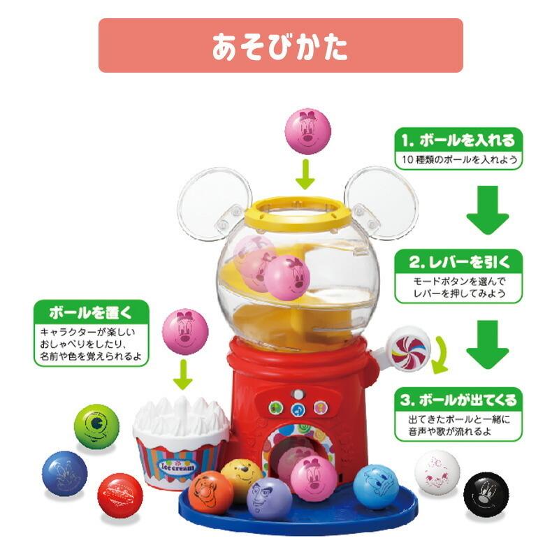 ディズニー はじめて英語 おしゃべりいっぱい!ガチャ タカラトミー おもちゃ 遊具 知育玩具 ピクサー 出産祝い 子ども 赤ちゃん 誕生日 御祝 プレゼント ギフト|shoppress|04