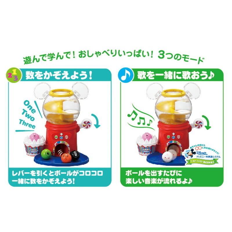 ディズニー はじめて英語 おしゃべりいっぱい!ガチャ タカラトミー おもちゃ 遊具 知育玩具 ピクサー 出産祝い 子ども 赤ちゃん 誕生日 御祝 プレゼント ギフト|shoppress|06