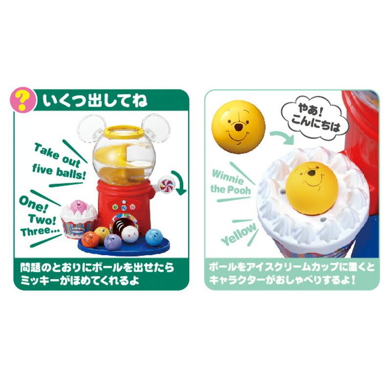 ディズニー はじめて英語 おしゃべりいっぱい!ガチャ タカラトミー おもちゃ 遊具 知育玩具 ピクサー 出産祝い 子ども 赤ちゃん 誕生日 御祝 プレゼント ギフト|shoppress|07