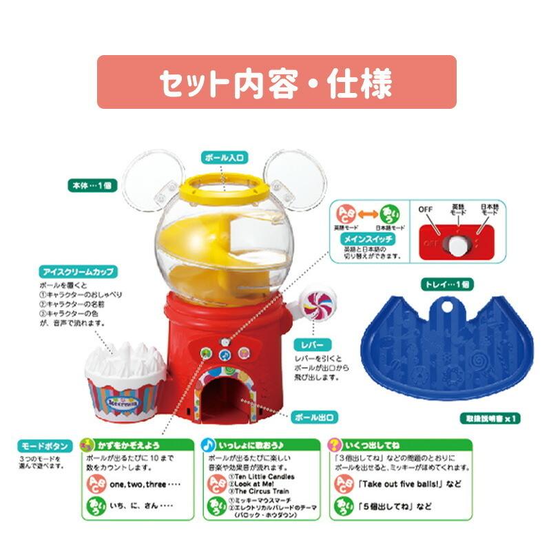 ディズニー はじめて英語 おしゃべりいっぱい!ガチャ タカラトミー おもちゃ 遊具 知育玩具 ピクサー 出産祝い 子ども 赤ちゃん 誕生日 御祝 プレゼント ギフト|shoppress|08