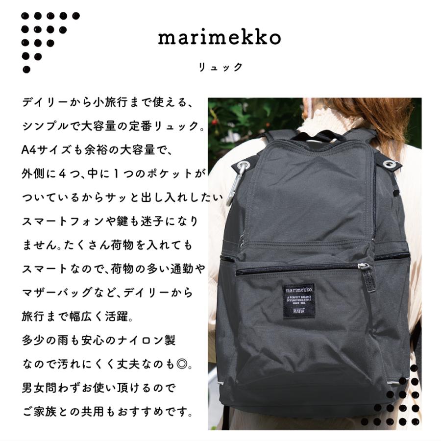 マリメッコ MARIMEKKO リュックサック バックパック 大容量 18L レディース メンズ 通学 通勤 26994 BUDDY 52631  ブランド マザーズバッグ 即日発送