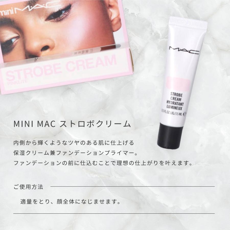 M・A・C マック ストロボクリーム STROBE CREAM #ピンクライト MINI MAC 保湿 クリーム コスメ 透明感 化粧下地 ツヤ肌仕上げ ブランド デパコス｜shoppress｜04