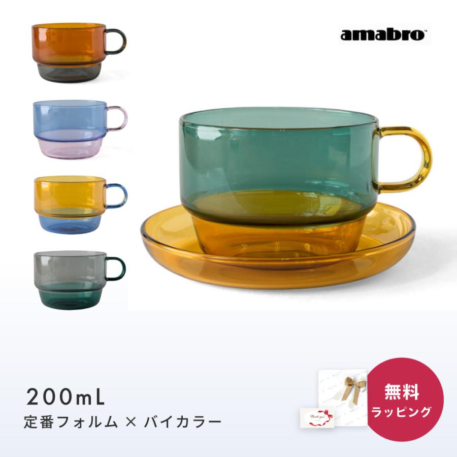 amabro（アマブロ） TWO TONE STACKING MUG スタッキング マグ 耐熱