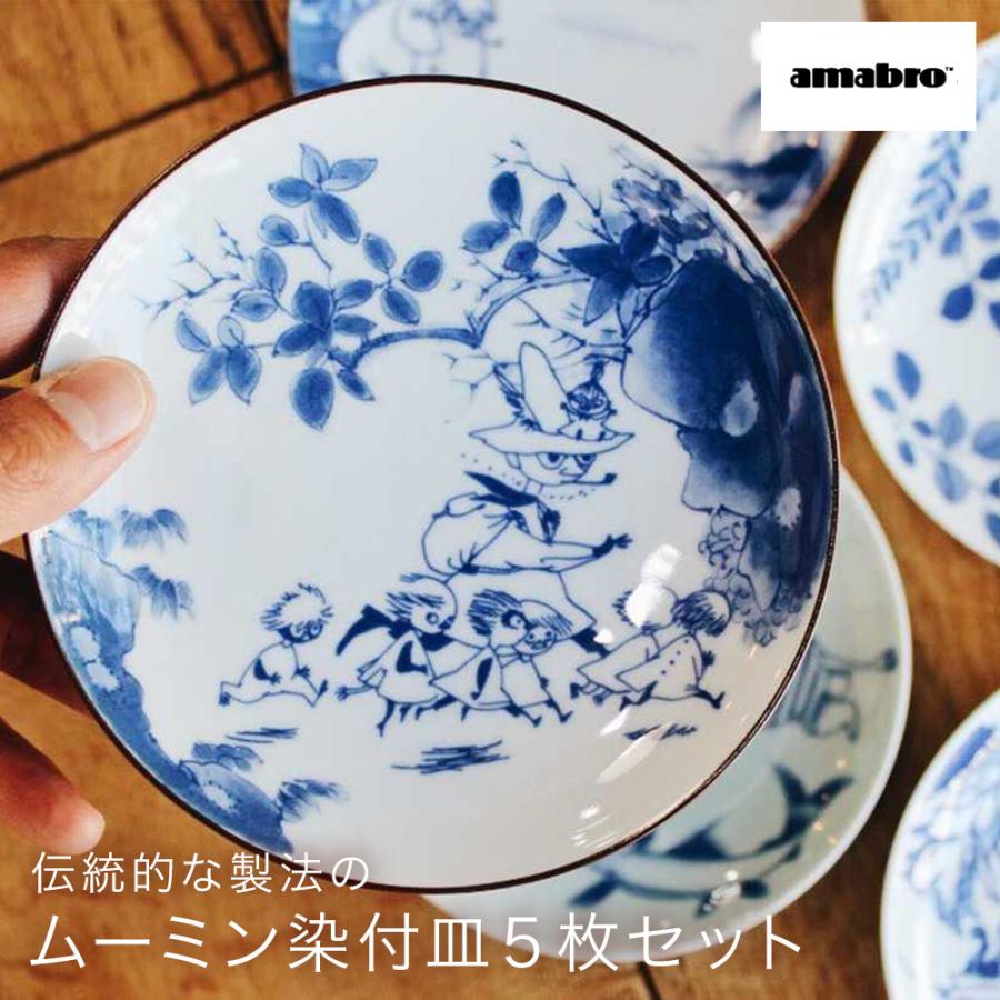 amabro（アマブロ） ムーミン 染付 MOOMIN SOMETSUKE（5枚セット