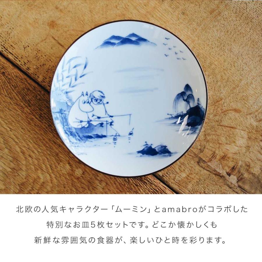 amabro（アマブロ） ムーミン 染付 MOOMIN SOMETSUKE（5枚セット