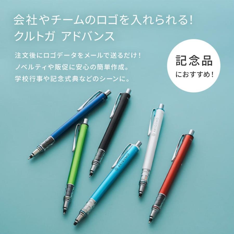uni（三菱鉛筆） 『30本から注文OK』ロゴ クルトガ アドバンス