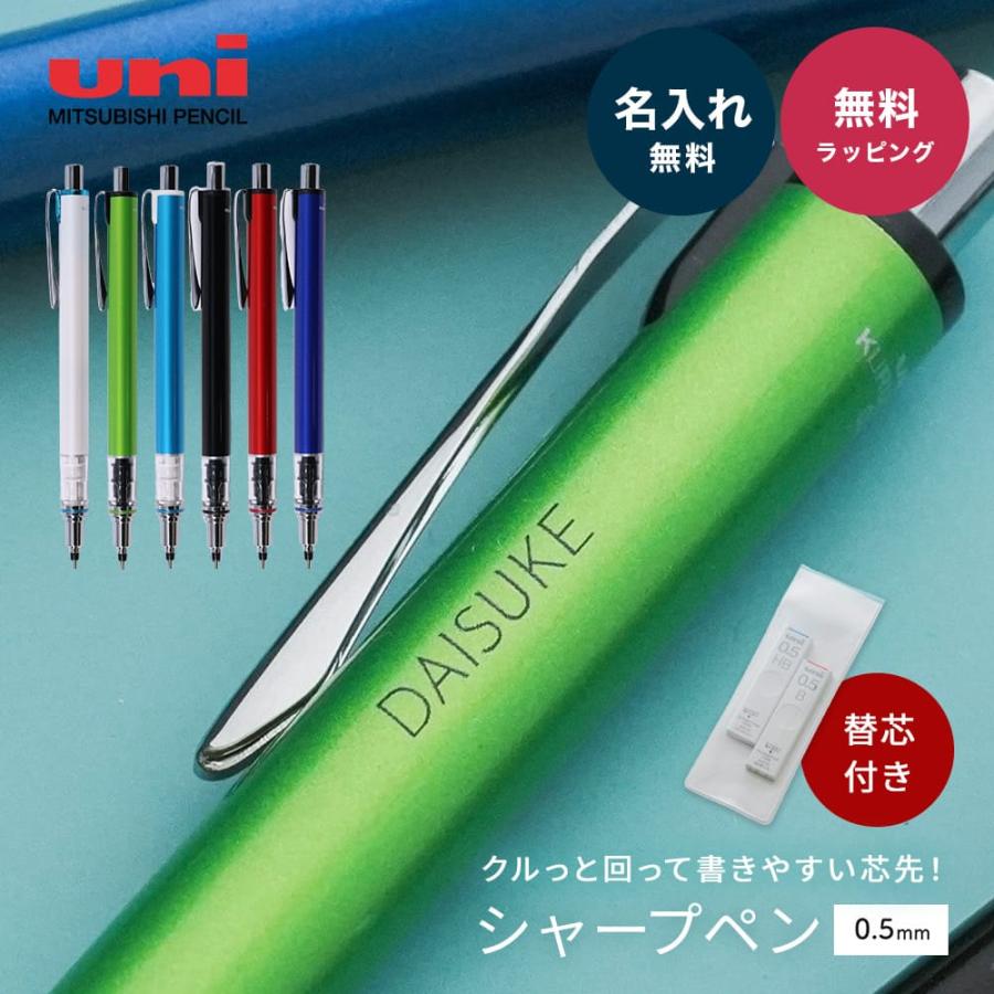 uni（三菱鉛筆） シャープペン 0.5mm クルトガアドバンスト BOX付 替え