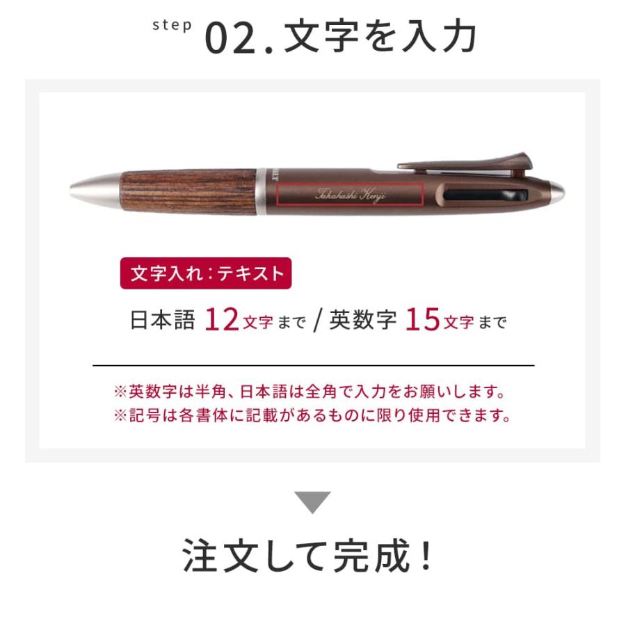 uni（三菱鉛筆） ピュアモルト 3機能 多機能 名入れ ボールペン 0.7mm