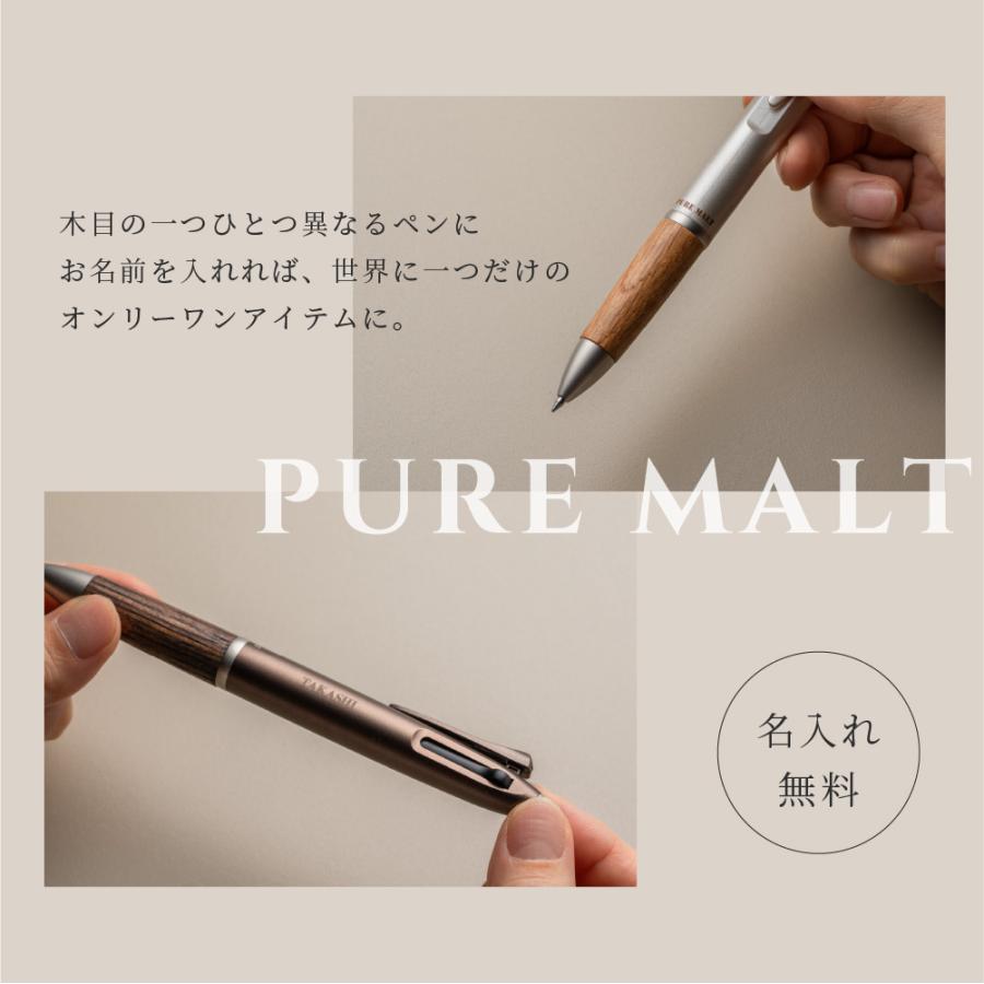 uni（三菱鉛筆） ピュアモルト 3機能 多機能 名入れ ボールペン 0.7mm