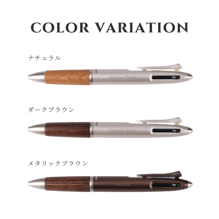 uni（三菱鉛筆） ピュアモルト 3機能 多機能 名入れ ボールペン 0.7mm