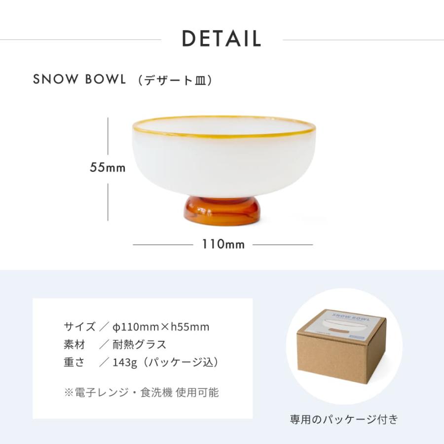 amabro（アマブロ） SNOW BOWL and SHOVEL SET スノーシャベル アイス