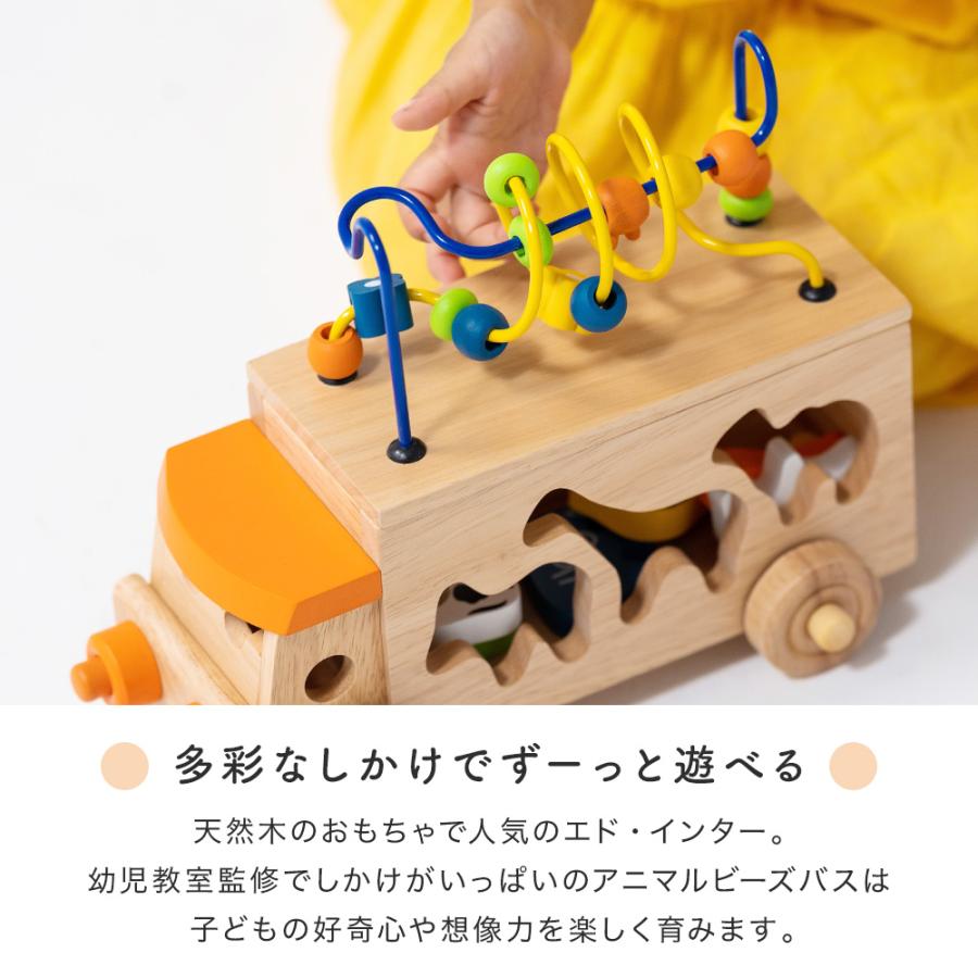 エド・インター（Ed・Inter） 名入れ 木のおもちゃ ルーピング 型はめ