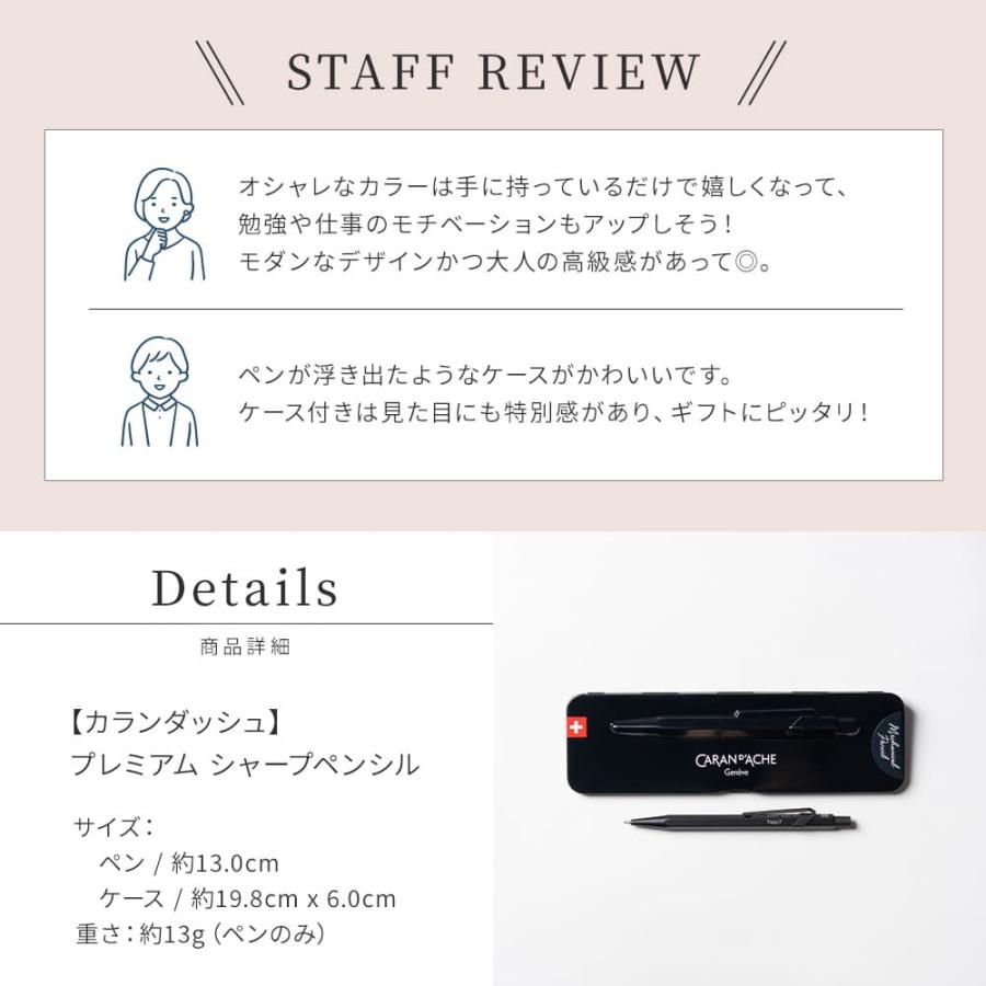 CARAN d'ACHE（カランダッシュ） シャーペン 849 ペンケース付き 名