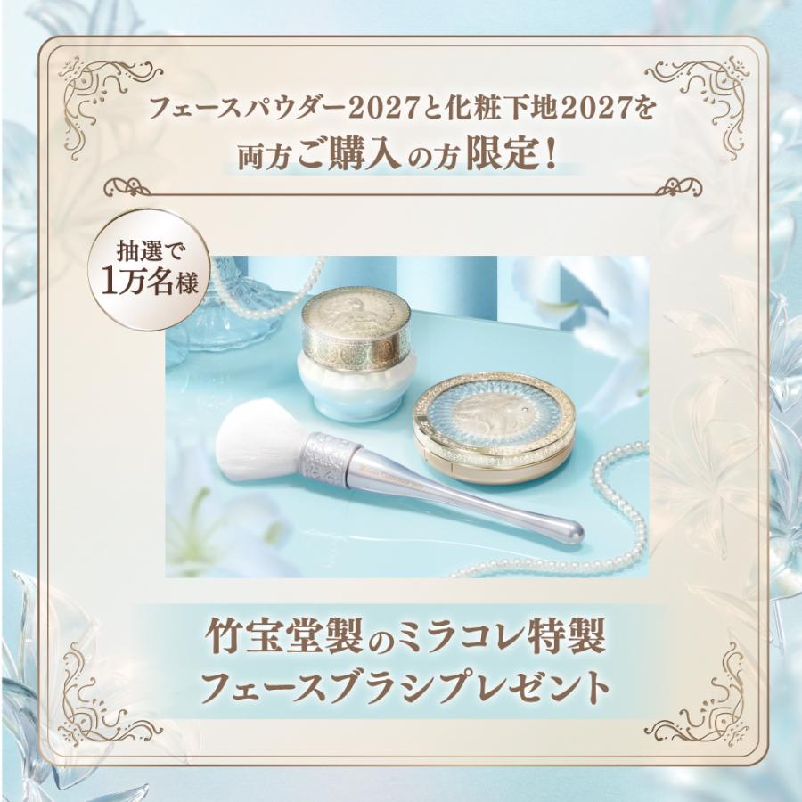 ミラノコレクション 「予約」「数量限定」「正規品」 ミラコレ 2027