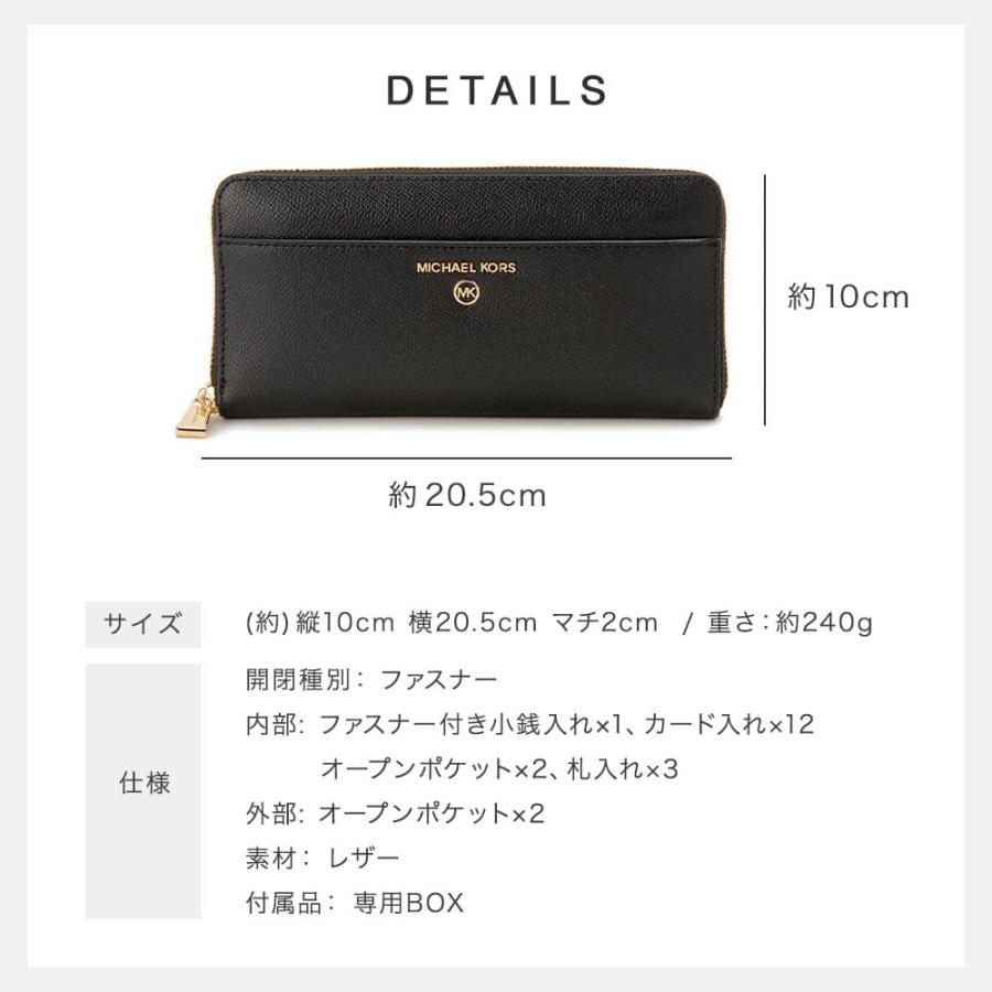 MICHAEL KORS マイケルコース 34H1GT9E8L ET SET CHARM ラウンドジップ 長財布 レディース 即日 即日発送 プレゼント｜shoppress｜10