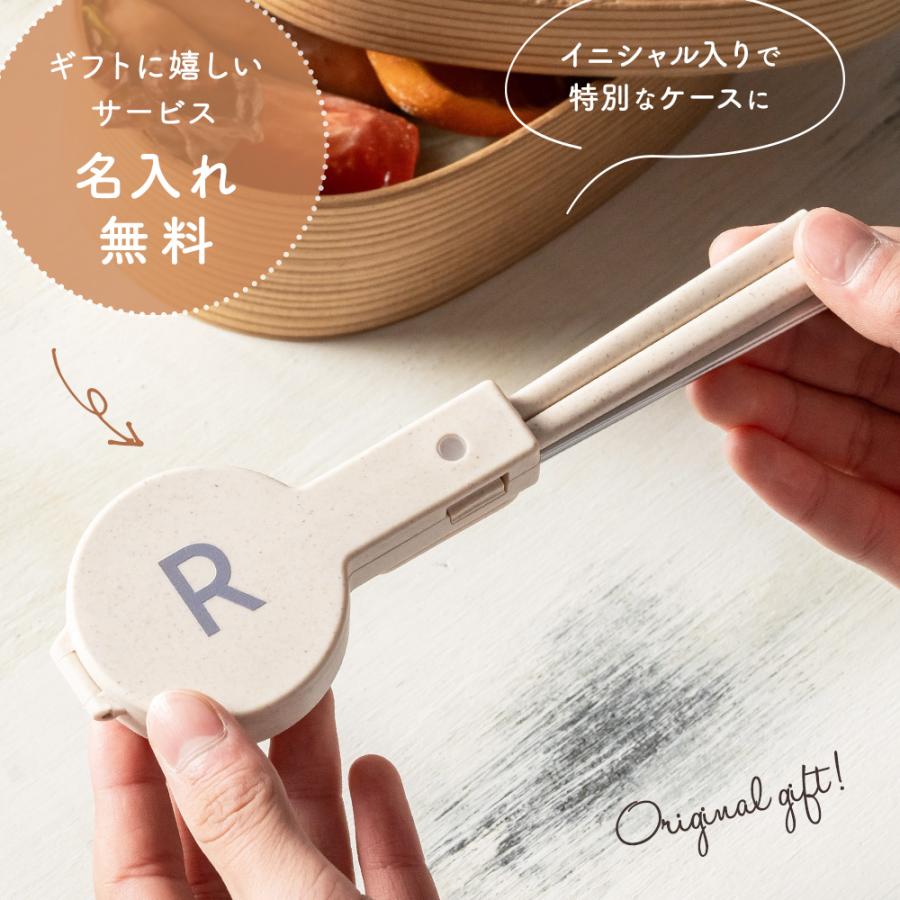 カトラリーセット 名入れ お弁当 箸 スプーン フォーク ケース付き