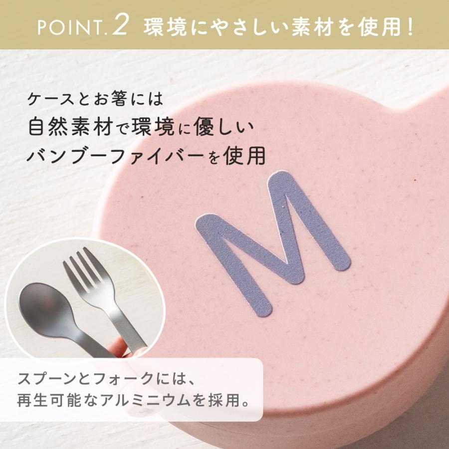 カトラリーセット 名入れ お弁当 箸 スプーン フォーク ケース付き