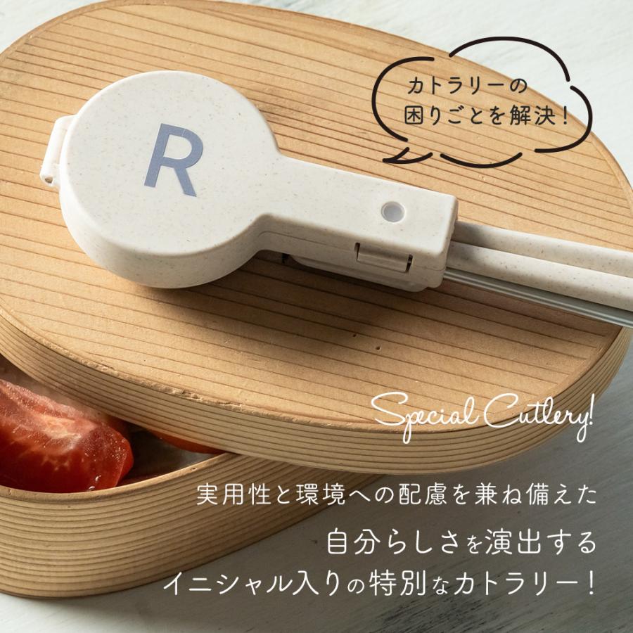 カトラリーセット 名入れ お弁当 箸 スプーン フォーク ケース付き
